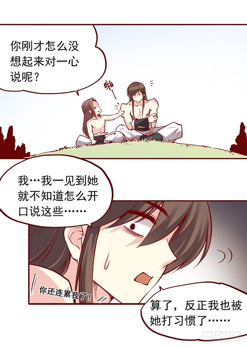 光膀子咋了！来玩吖~-第206话