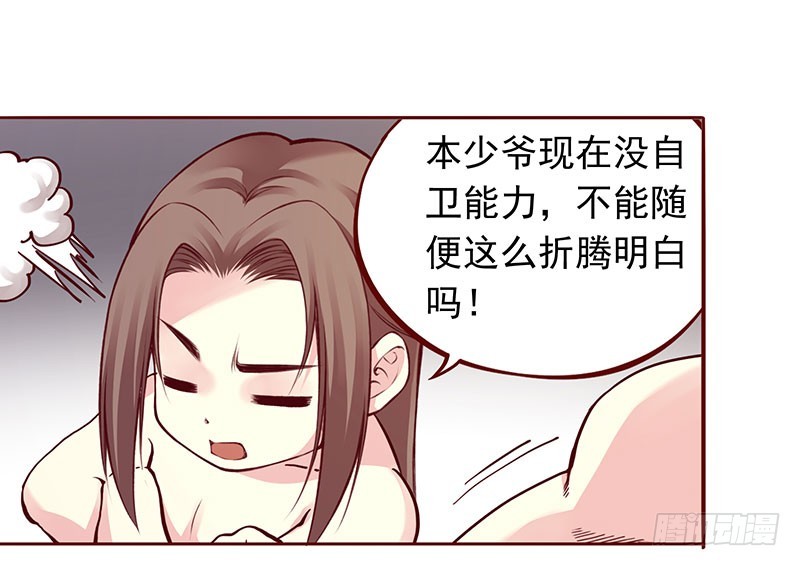 光膀子咋了！来玩吖~-第206话