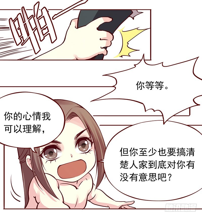 光膀子咋了！来玩吖~-第206话