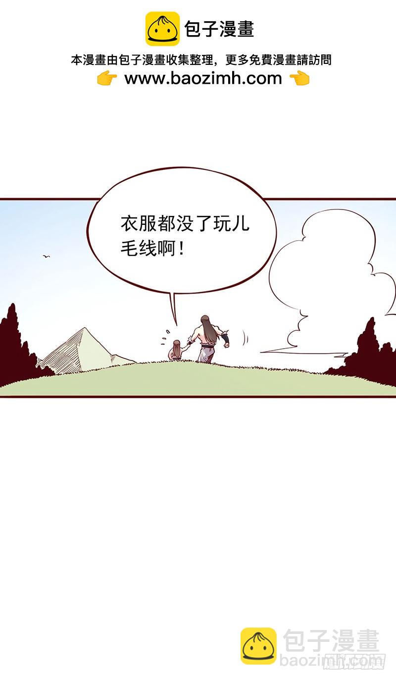 光膀子咋了！来玩吖~-第206话