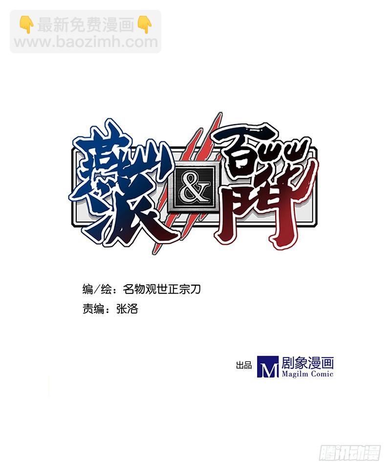 光膀子咋了！来玩吖~-第206话
