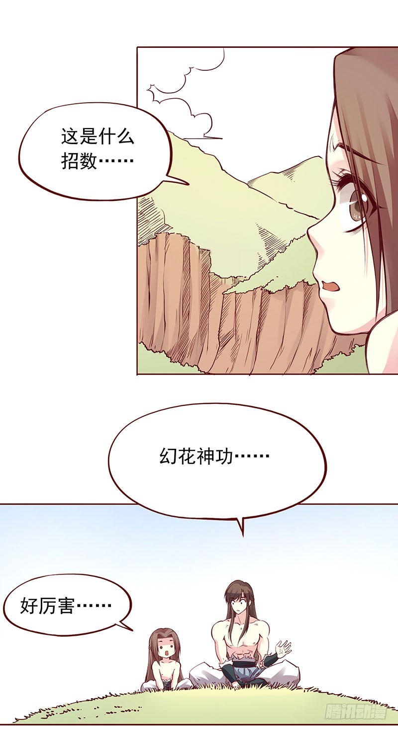 光膀子咋了！来玩吖~-第206话