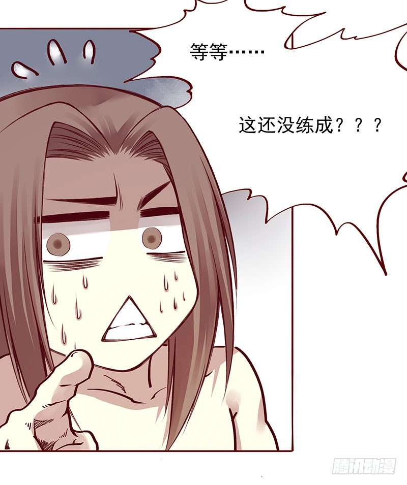 光膀子咋了！来玩吖~-第206话