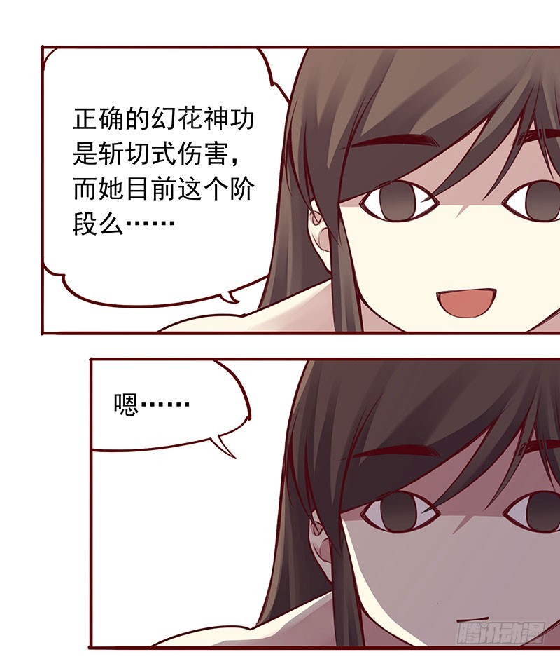 光膀子咋了！来玩吖~-第206话