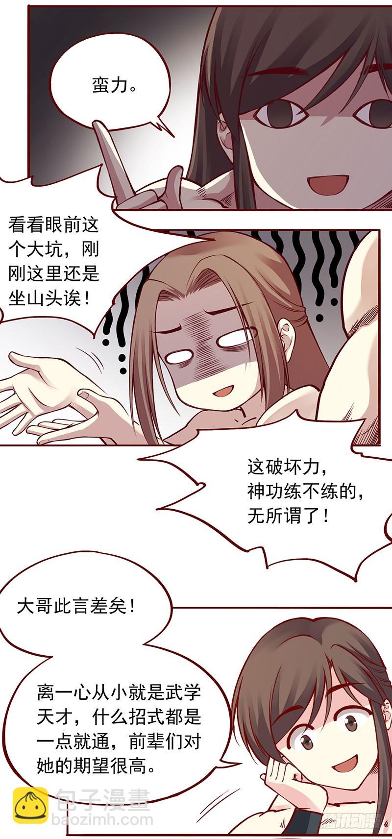 光膀子咋了！来玩吖~-第206话