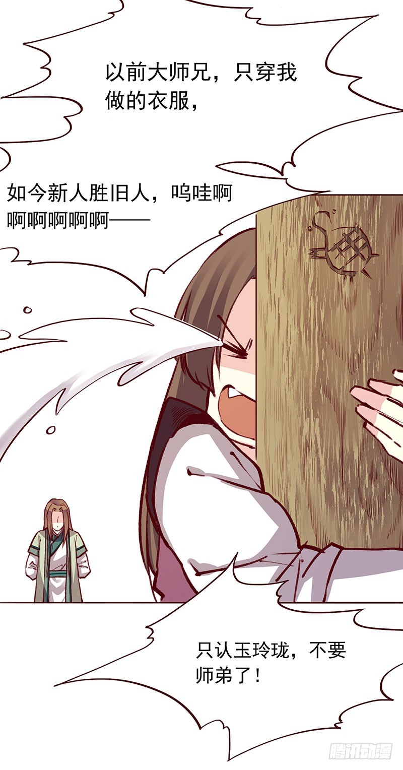 顾哥哥你怎么可以变心啊！-第208话