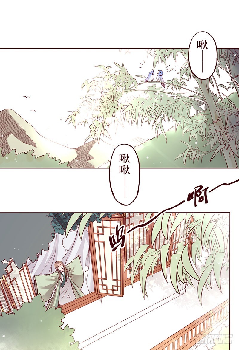 顾哥哥你怎么可以变心啊！-第208话