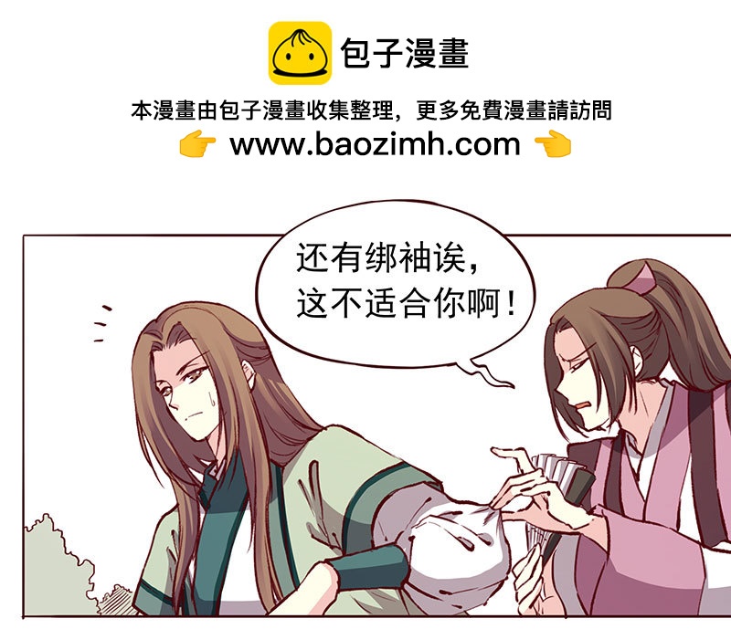 顾哥哥你怎么可以变心啊！-第208话