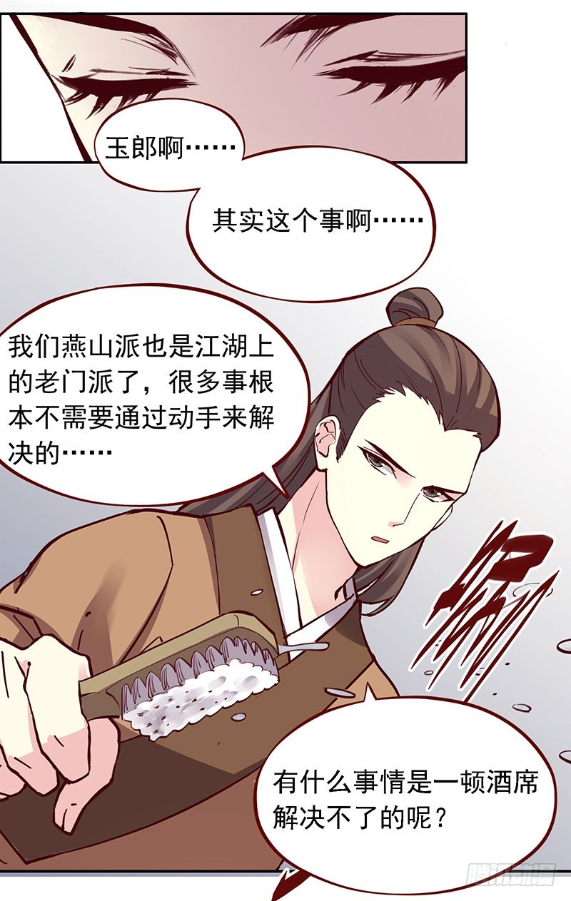 可以摆平一切事情的方法！-第210话