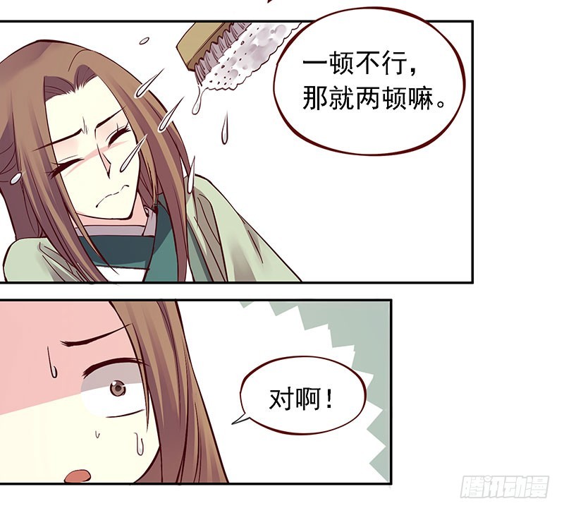 可以摆平一切事情的方法！-第210话