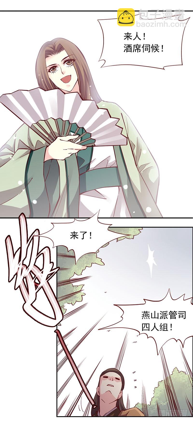 可以摆平一切事情的方法！-第210话
