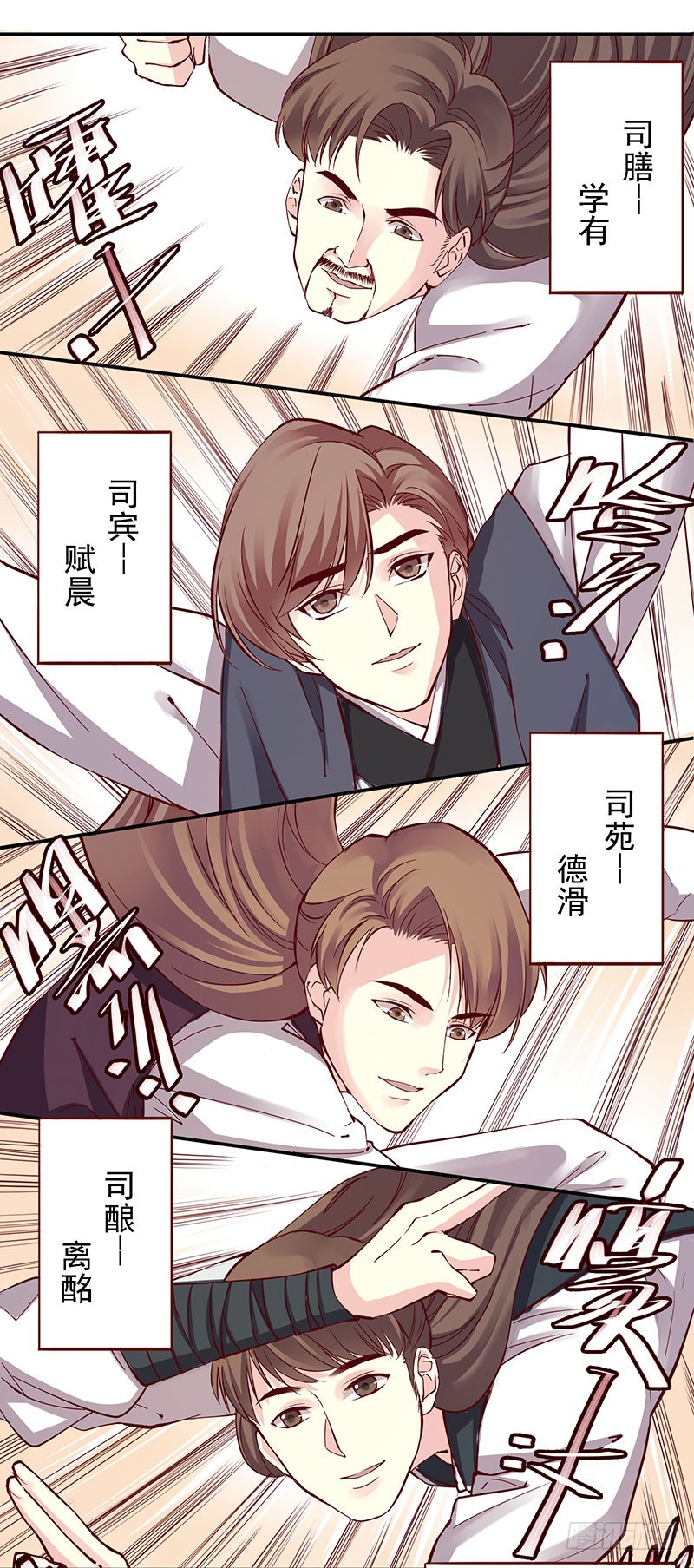 可以摆平一切事情的方法！-第210话