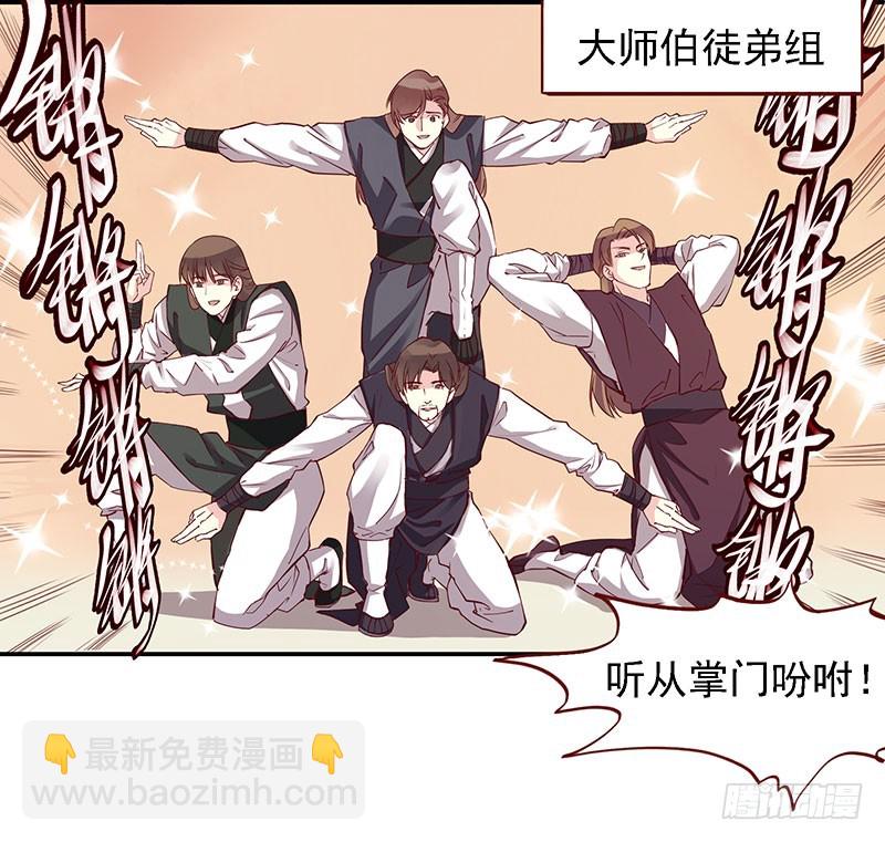 可以摆平一切事情的方法！-第210话