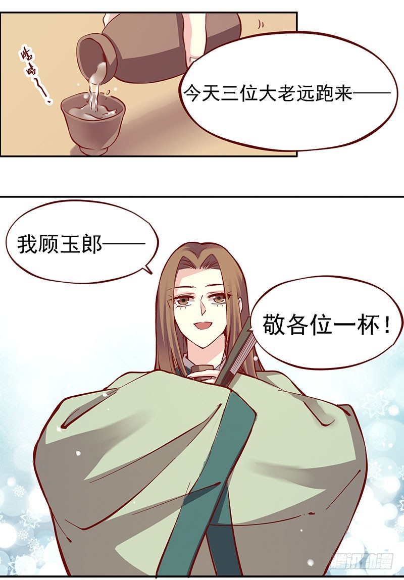 可以摆平一切事情的方法！-第210话