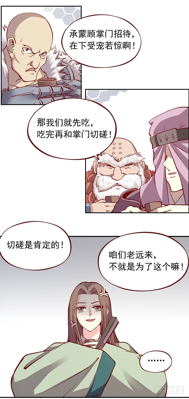 可以摆平一切事情的方法！-第210话