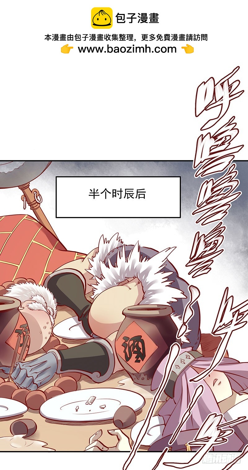 可以摆平一切事情的方法！-第210话