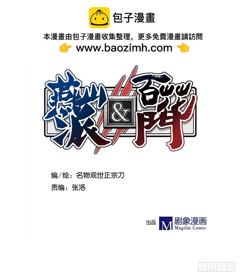 可以摆平一切事情的方法！-第210话