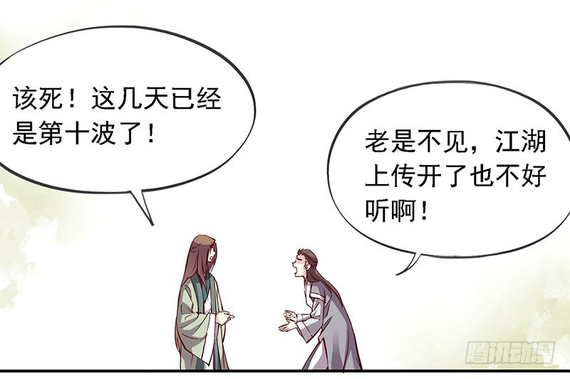 可以摆平一切事情的方法！-第210话