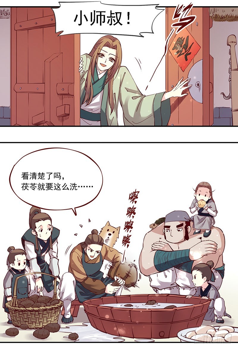 可以摆平一切事情的方法！-第210话