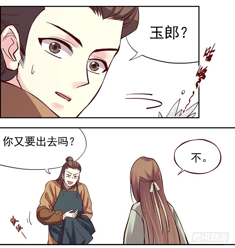 可以摆平一切事情的方法！-第210话
