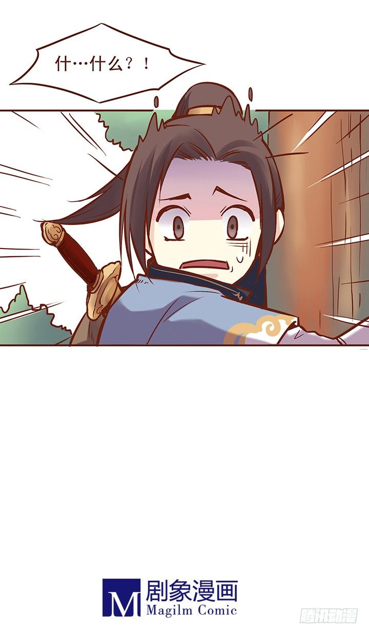 奔向百花门！-第22话