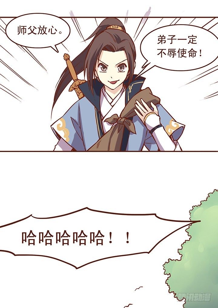 奔向百花门！-第22话