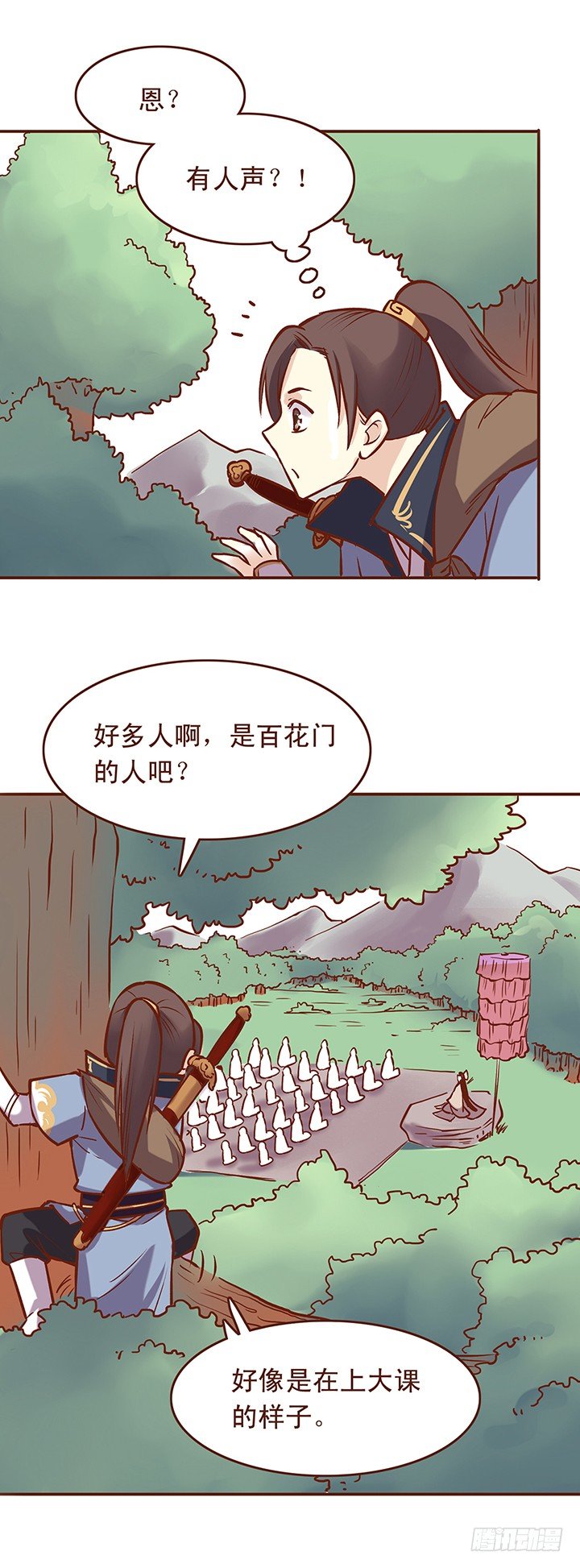 奔向百花门！-第22话
