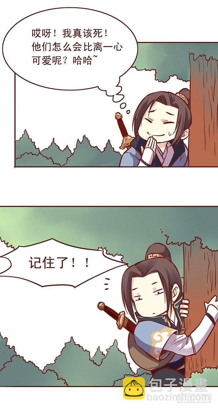 奔向百花门！-第22话