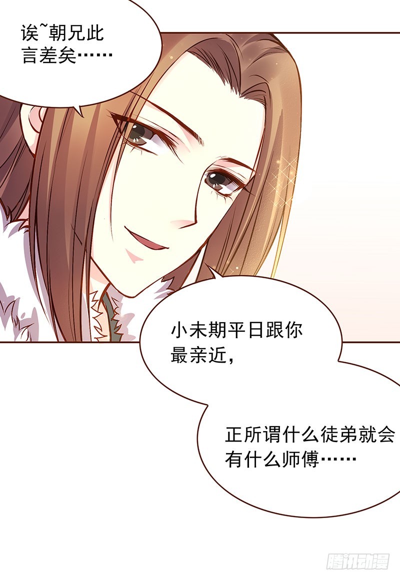 还记得那个燕山派与百花门的故事吗-第212话