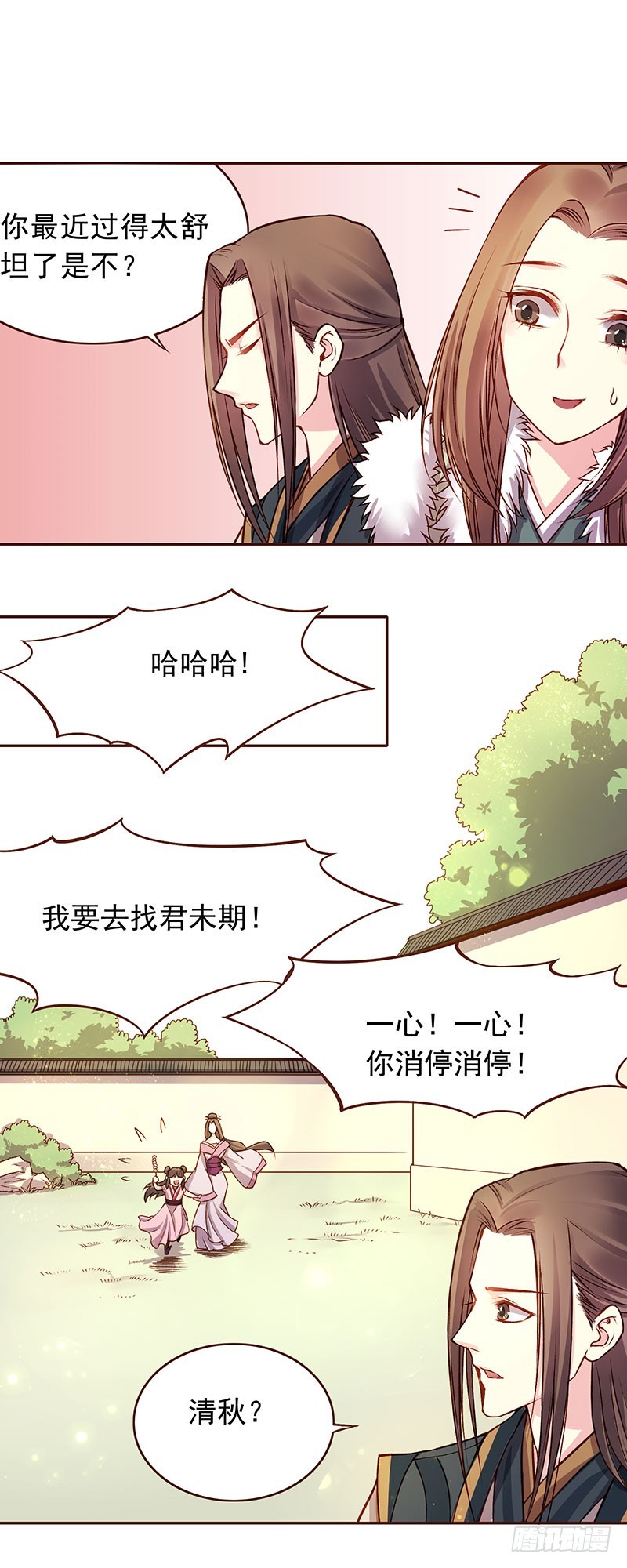 还记得那个燕山派与百花门的故事吗-第212话