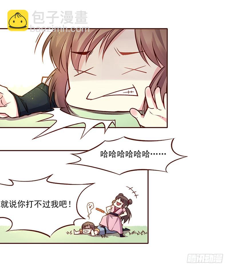 还记得那个燕山派与百花门的故事吗-第212话