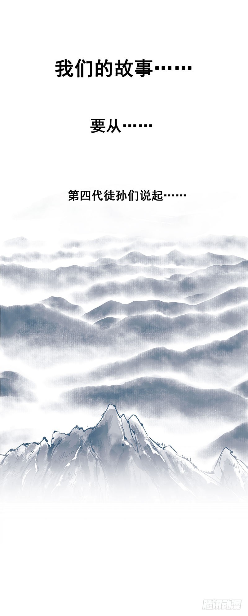 还记得那个燕山派与百花门的故事吗-第212话