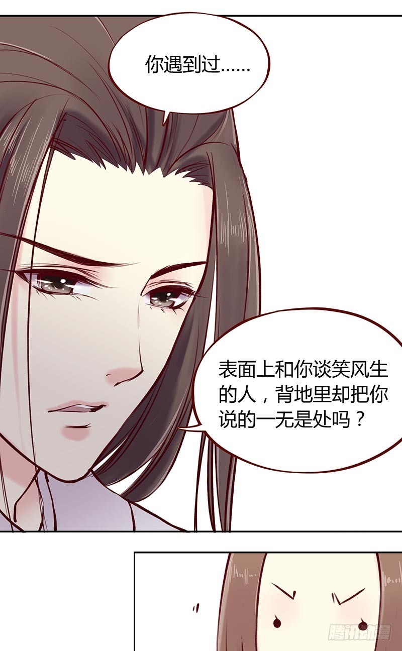 当&ldquo;败犬&rdquo;见到&ldquo;弱鸡&rdquo;-第214话