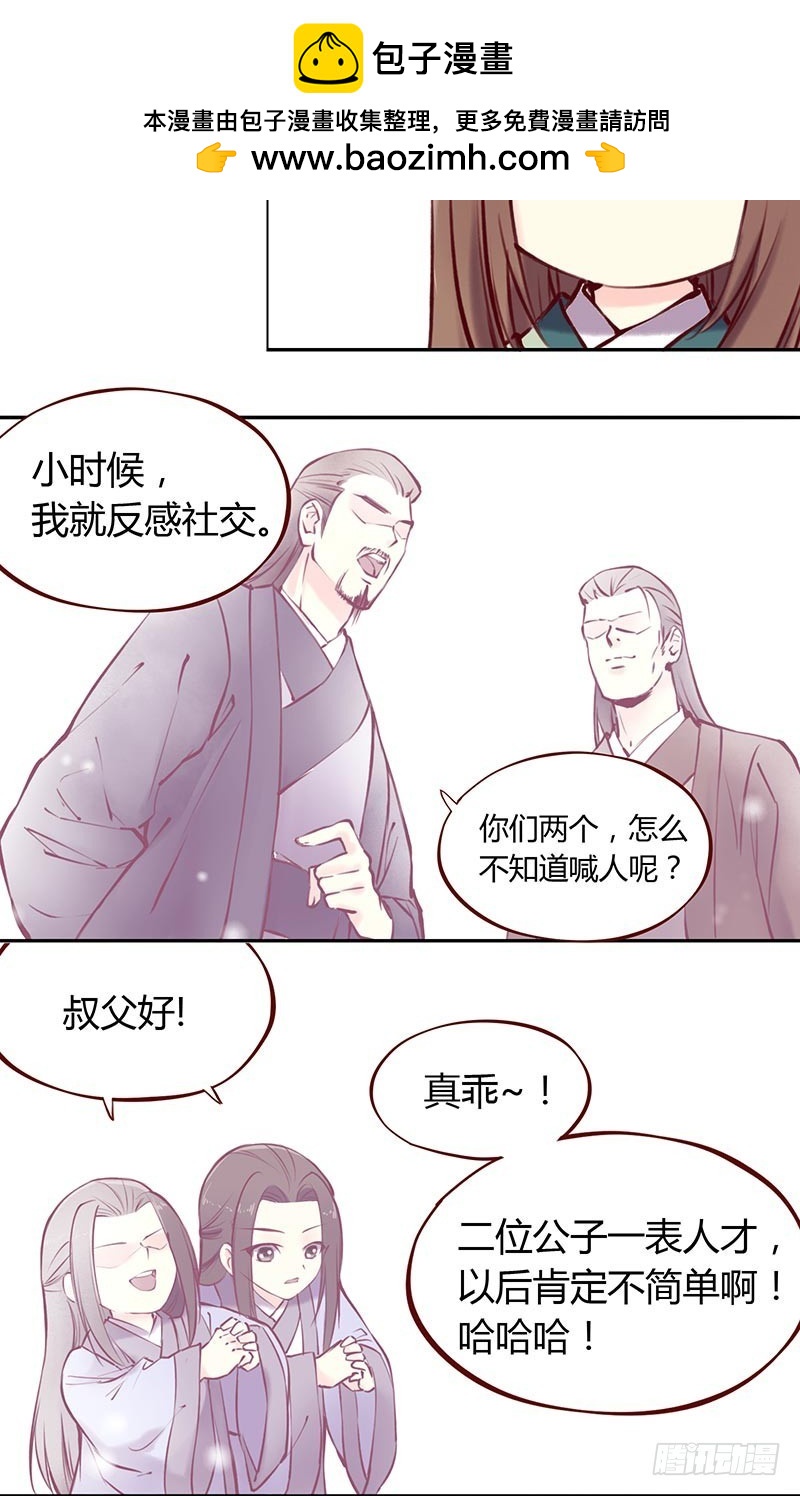 当&ldquo;败犬&rdquo;见到&ldquo;弱鸡&rdquo;-第214话