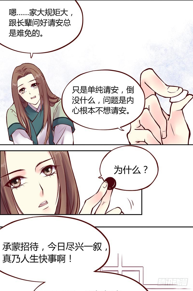 当&ldquo;败犬&rdquo;见到&ldquo;弱鸡&rdquo;-第214话