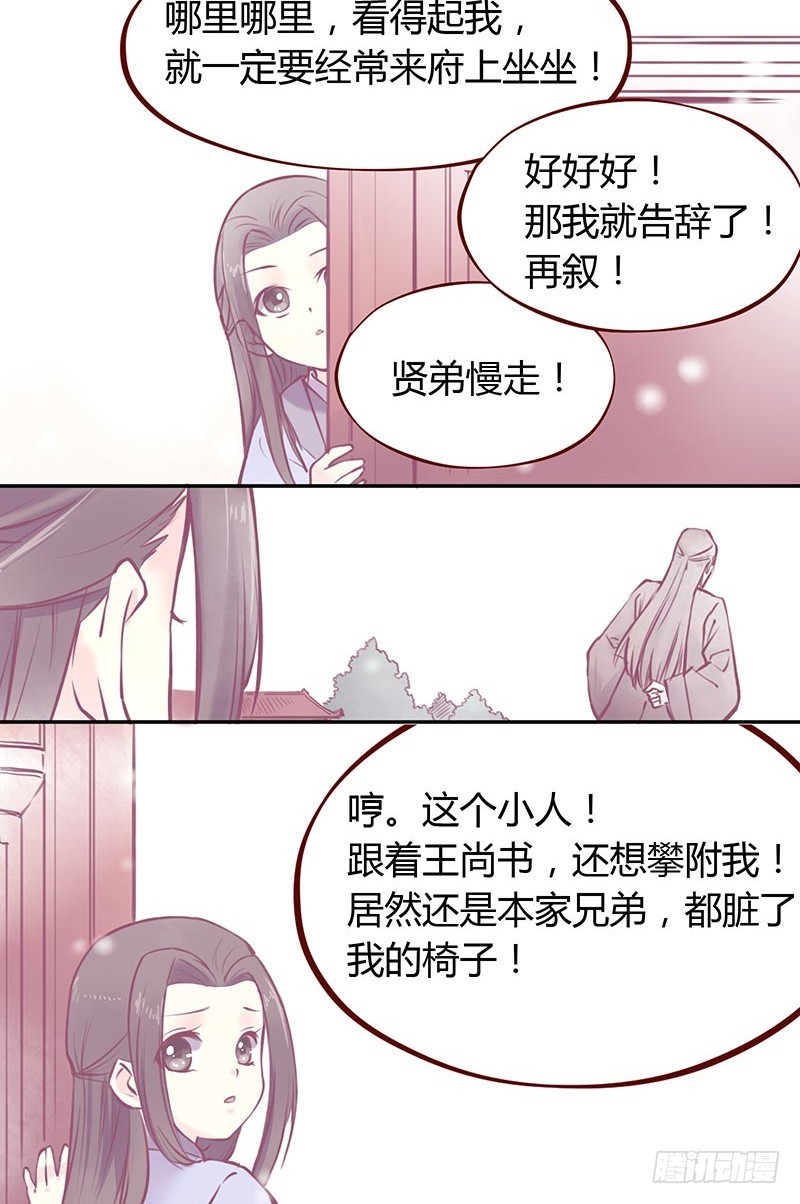 当&ldquo;败犬&rdquo;见到&ldquo;弱鸡&rdquo;-第214话