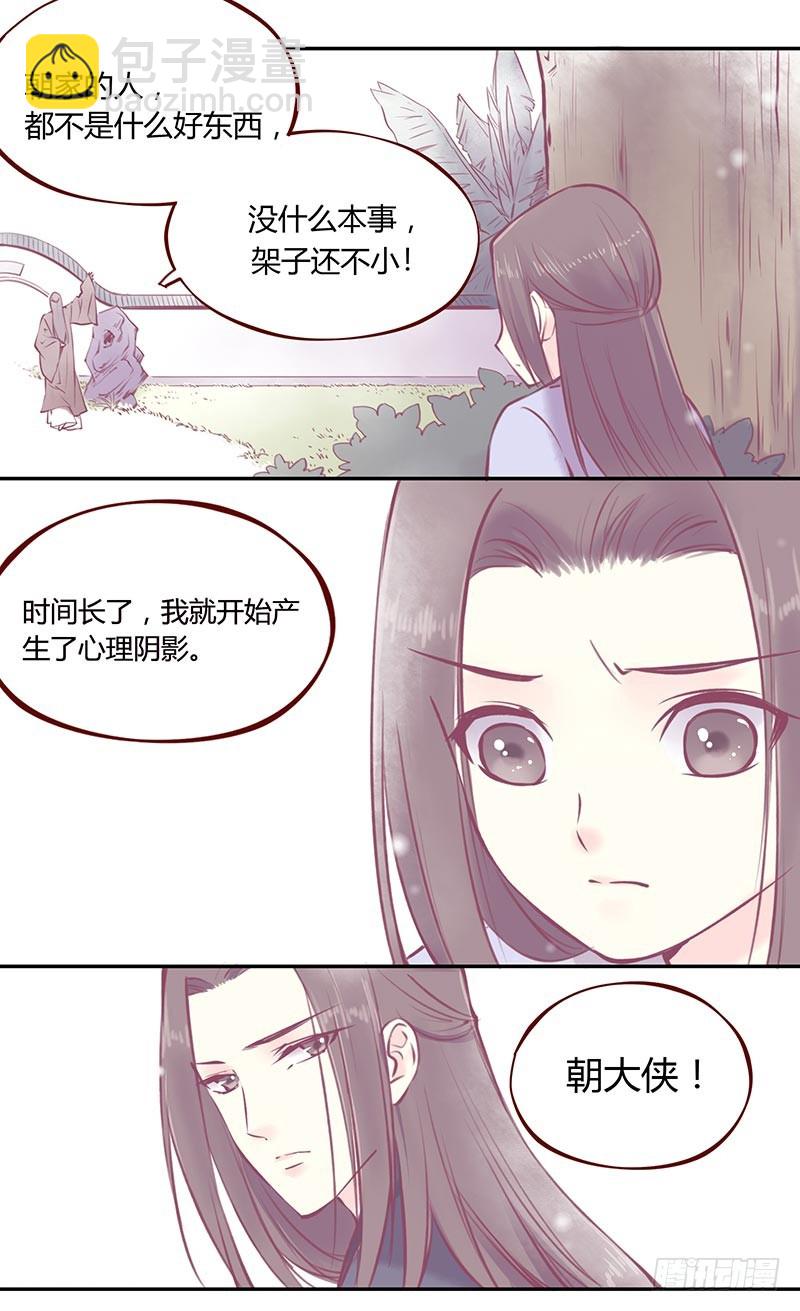 当&ldquo;败犬&rdquo;见到&ldquo;弱鸡&rdquo;-第214话