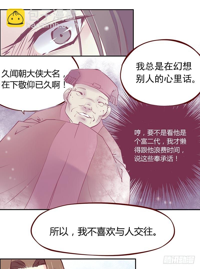 当&ldquo;败犬&rdquo;见到&ldquo;弱鸡&rdquo;-第214话