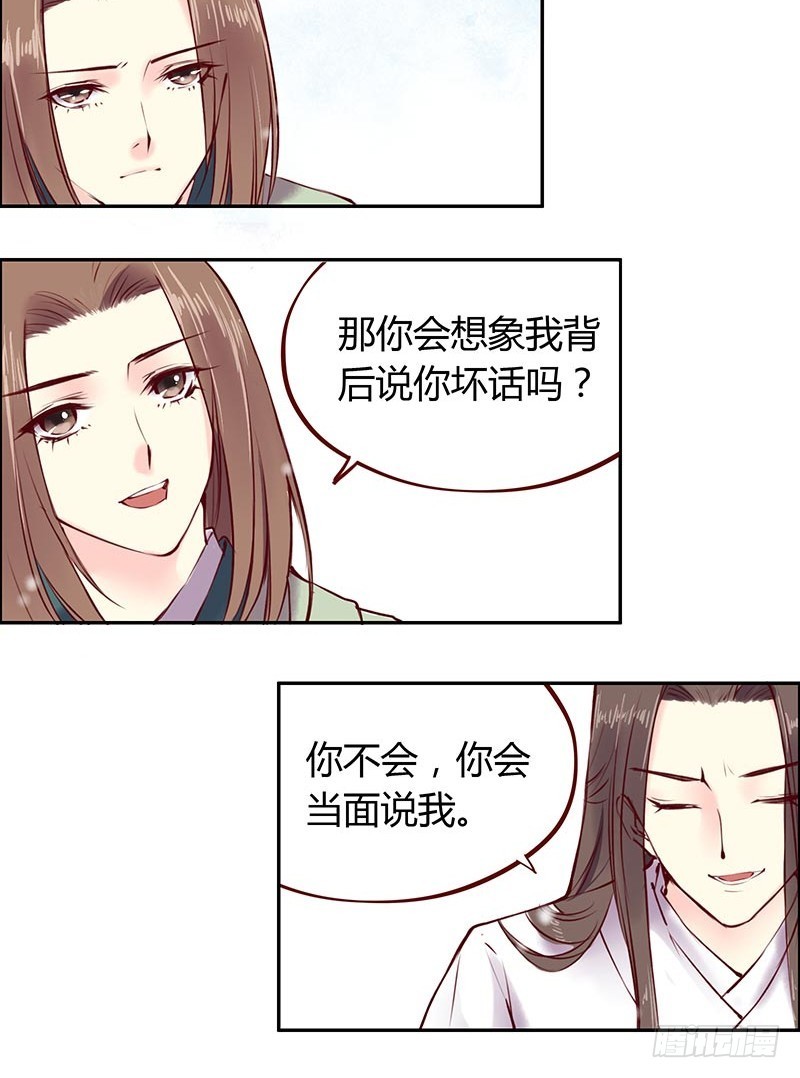 当&ldquo;败犬&rdquo;见到&ldquo;弱鸡&rdquo;-第214话