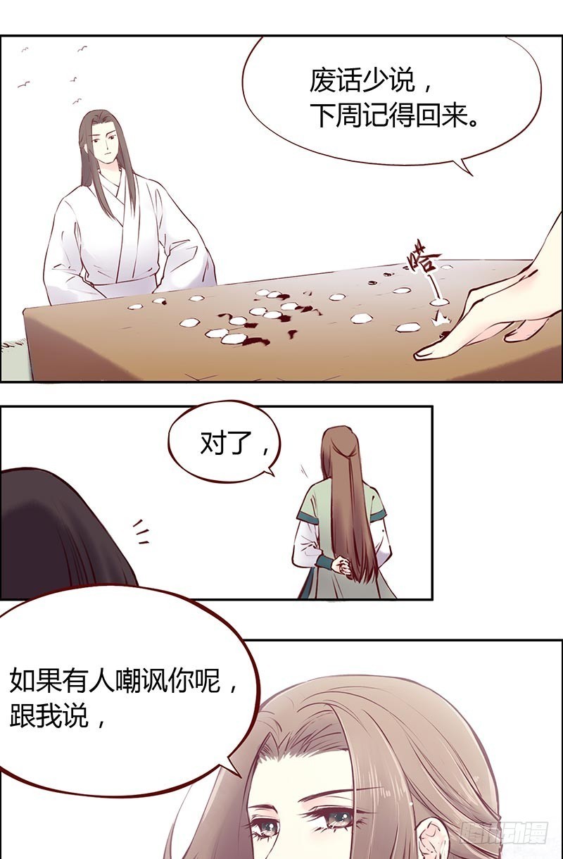 当&ldquo;败犬&rdquo;见到&ldquo;弱鸡&rdquo;-第214话
