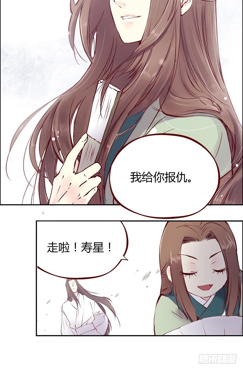 当&ldquo;败犬&rdquo;见到&ldquo;弱鸡&rdquo;-第214话