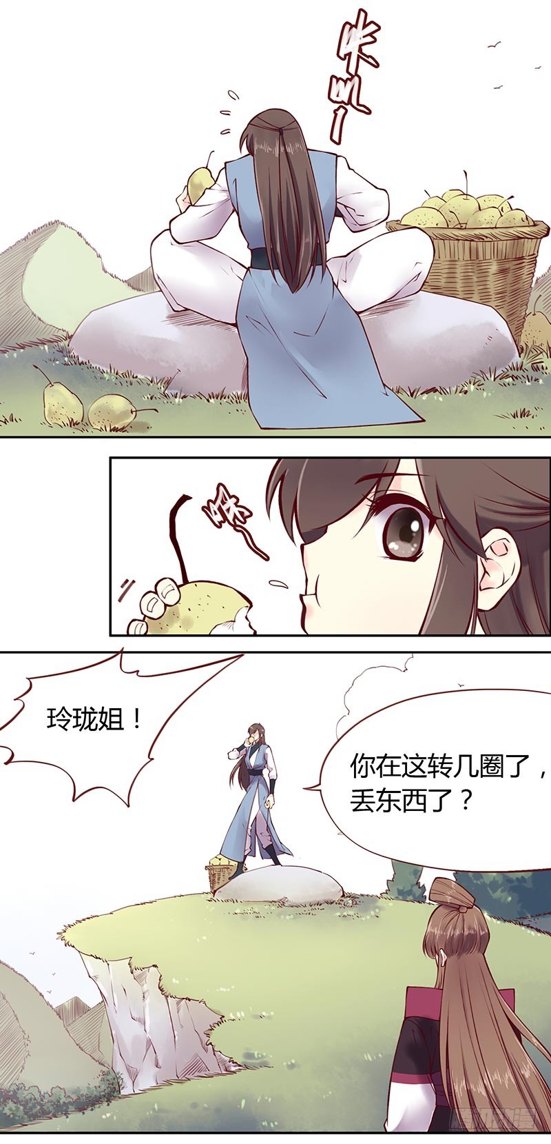当&ldquo;败犬&rdquo;见到&ldquo;弱鸡&rdquo;-第214话