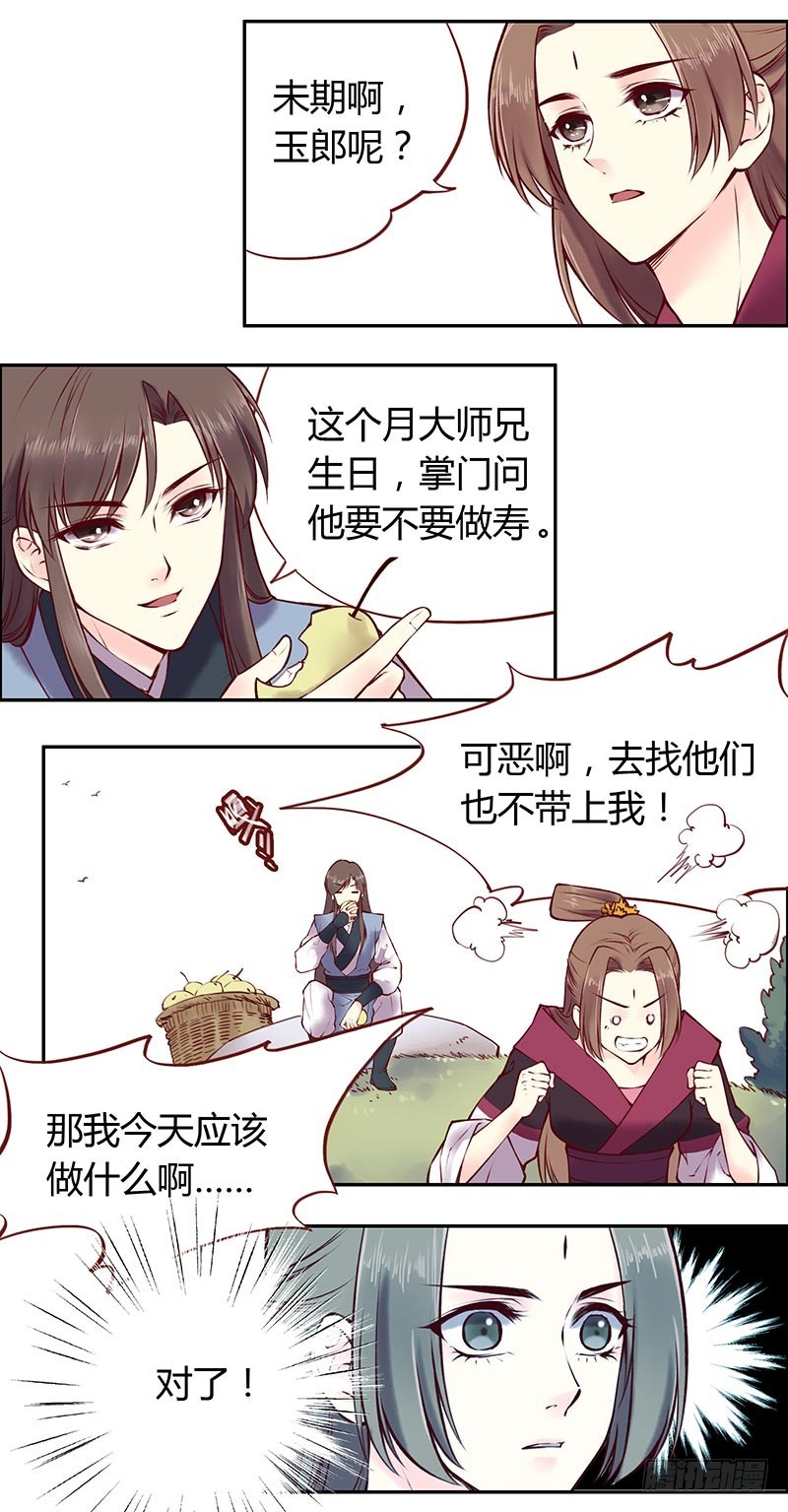 当&ldquo;败犬&rdquo;见到&ldquo;弱鸡&rdquo;-第214话
