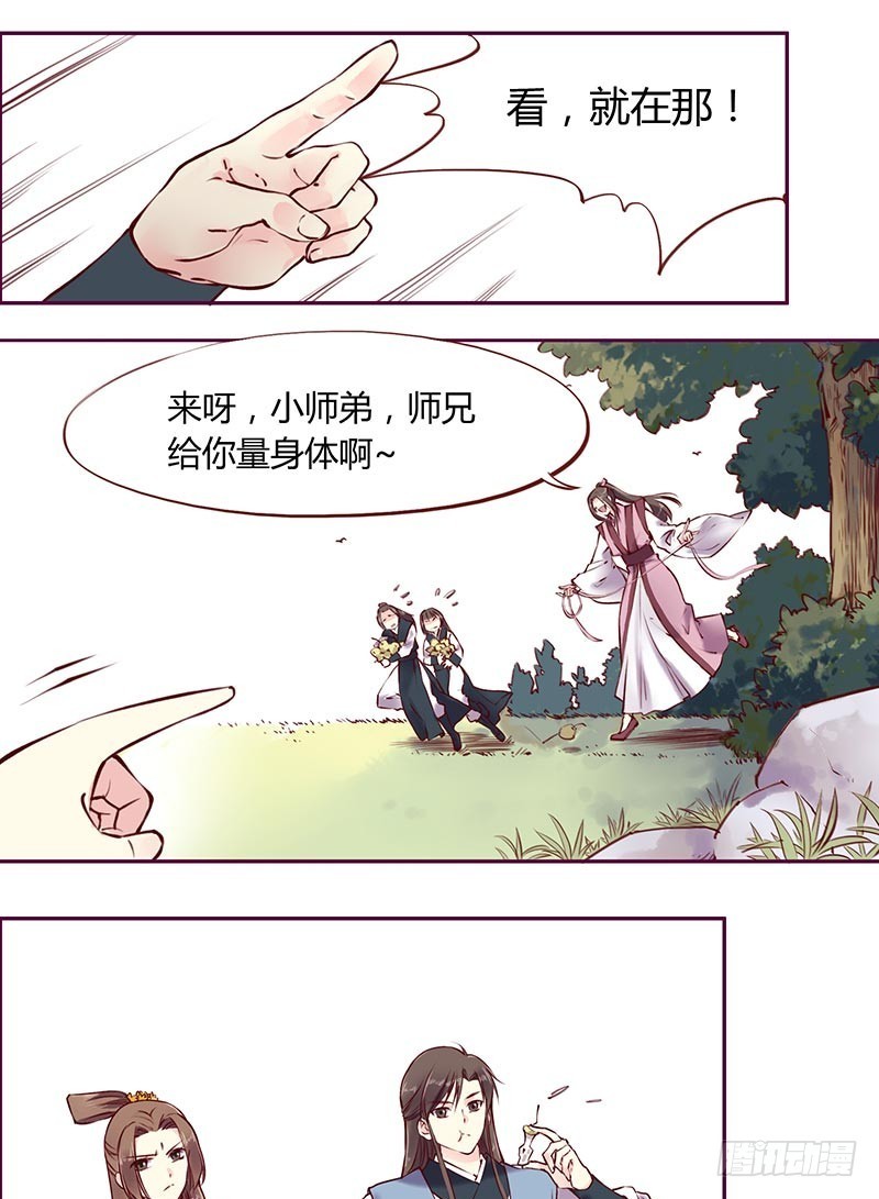 当&ldquo;败犬&rdquo;见到&ldquo;弱鸡&rdquo;-第214话