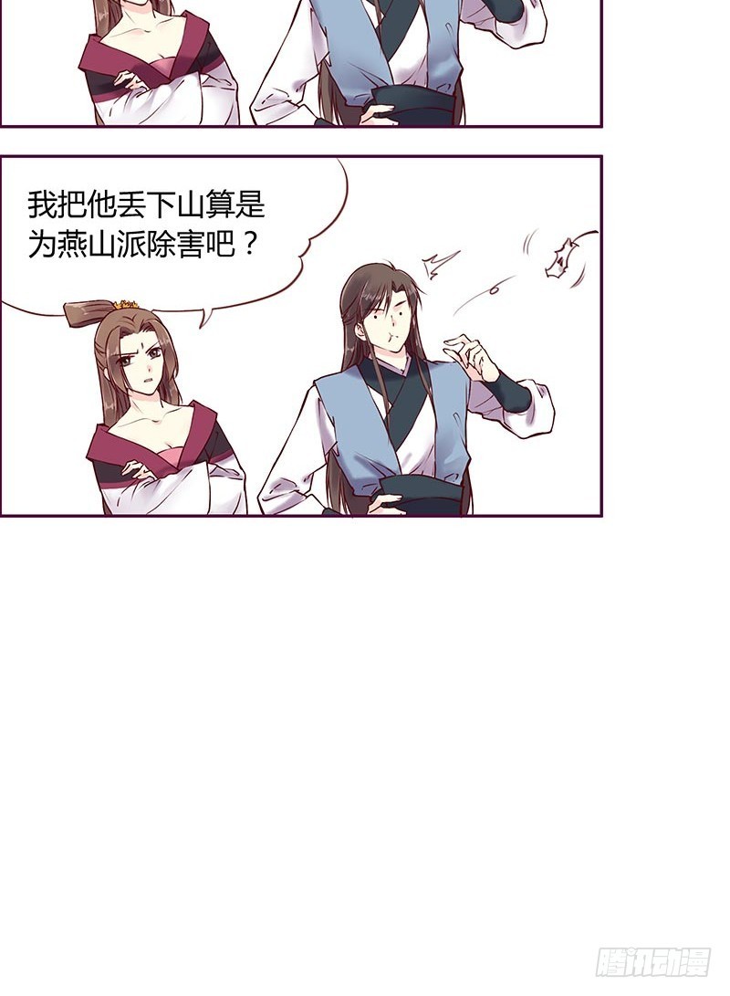 当&ldquo;败犬&rdquo;见到&ldquo;弱鸡&rdquo;-第214话