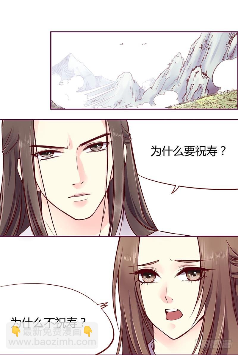 当&ldquo;败犬&rdquo;见到&ldquo;弱鸡&rdquo;-第214话