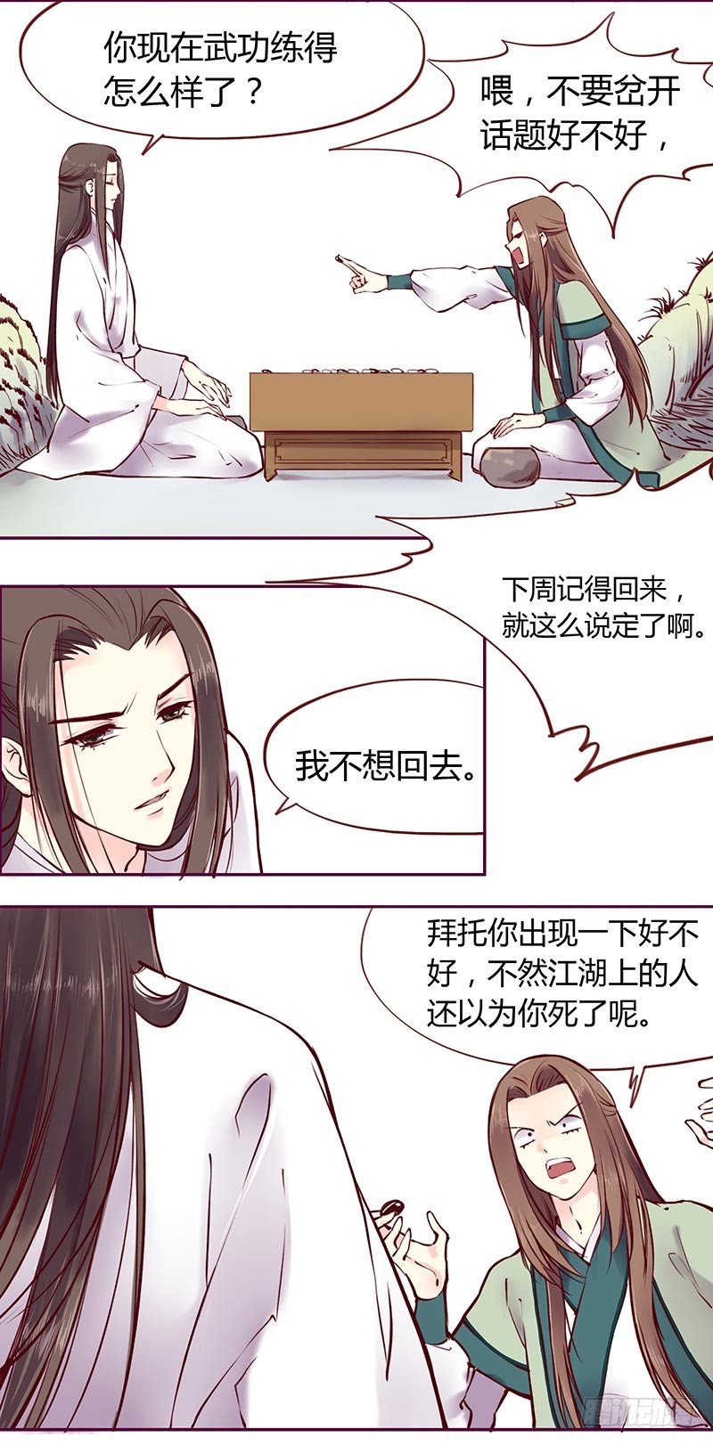 当&ldquo;败犬&rdquo;见到&ldquo;弱鸡&rdquo;-第214话