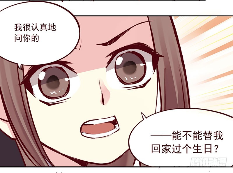 哥哥有件事求你&hellip;&hellip;免谈！-第216话