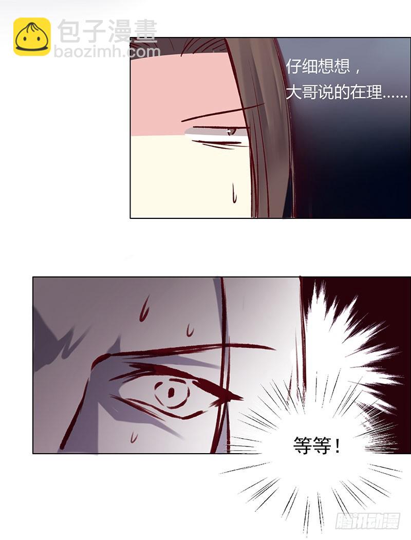 哥哥有件事求你&hellip;&hellip;免谈！-第216话