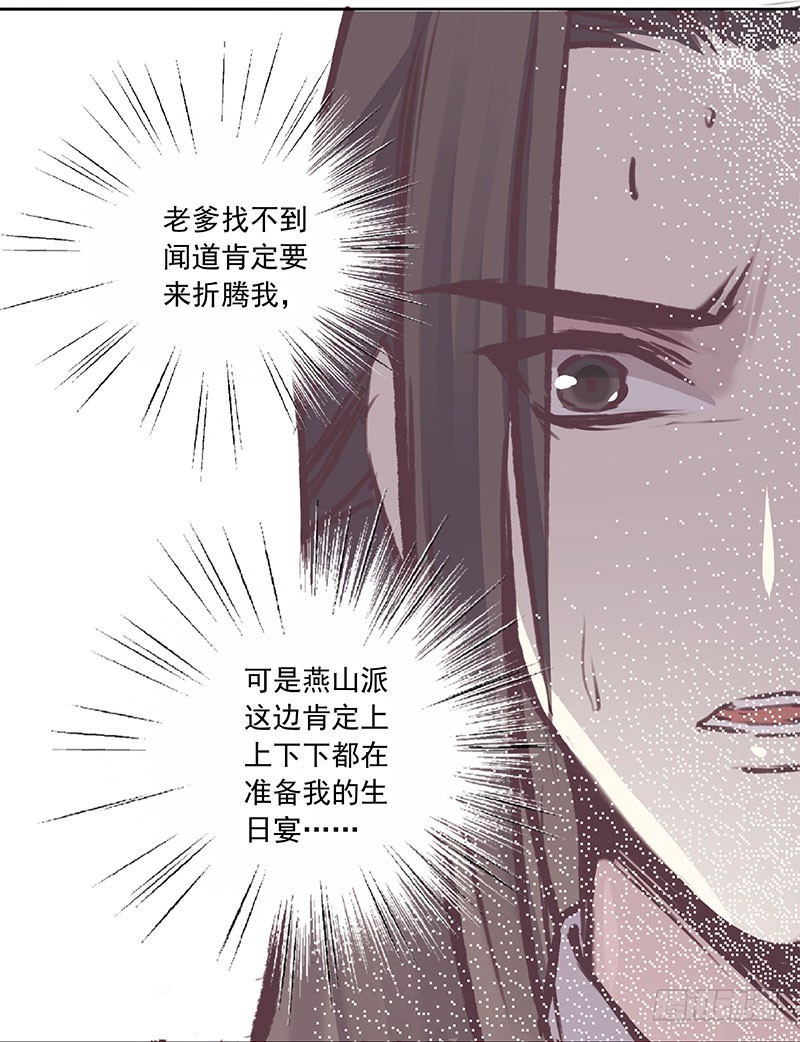 哥哥有件事求你&hellip;&hellip;免谈！-第216话